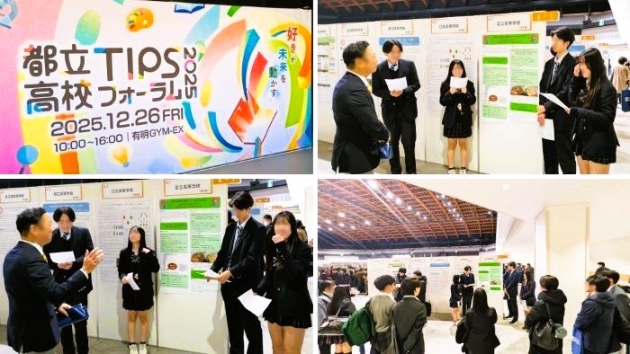 251226　探究フォーラム25　本文